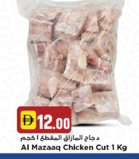 available at New Mart Hypermarket in UAE - Sharjah / Ajman