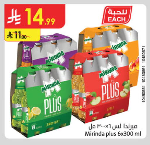 Apple available at الدانوب in مملكة العربية السعودية, السعودية, سعودية - الخرج