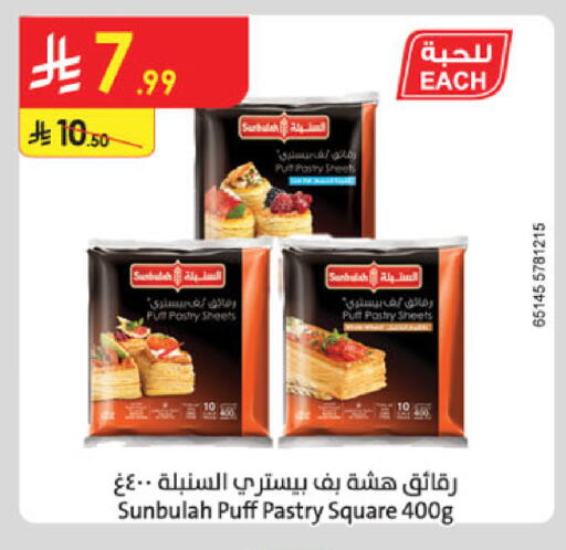 available at الدانوب in مملكة العربية السعودية, السعودية, سعودية - الخرج