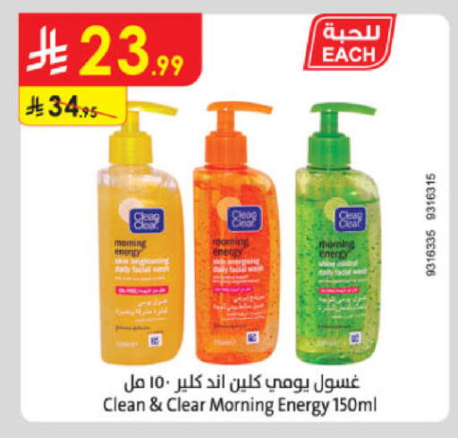 available at الدانوب in مملكة العربية السعودية, السعودية, سعودية - الخرج