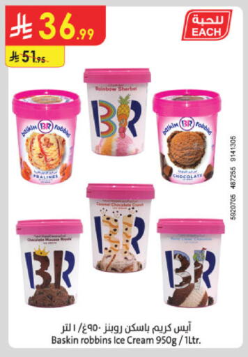 available at Danube in KSA, Saudi Arabia, Saudi - Riyadh
