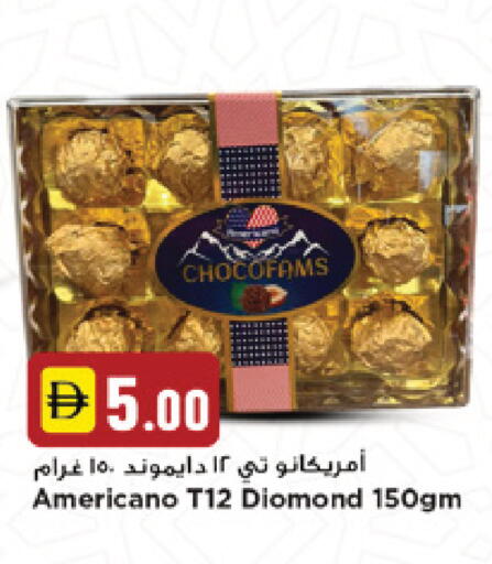 available at New Mart Hypermarket in UAE - Sharjah / Ajman