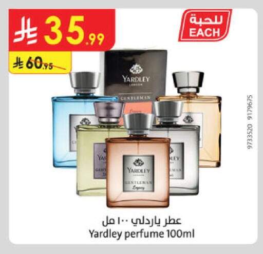 available at الدانوب in مملكة العربية السعودية, السعودية, سعودية - الخرج