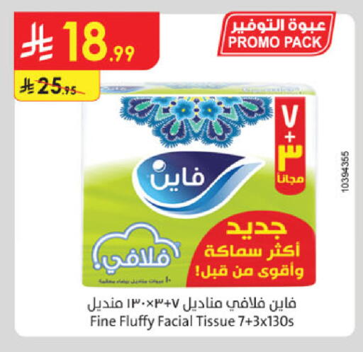 available at الدانوب in مملكة العربية السعودية, السعودية, سعودية - الخرج