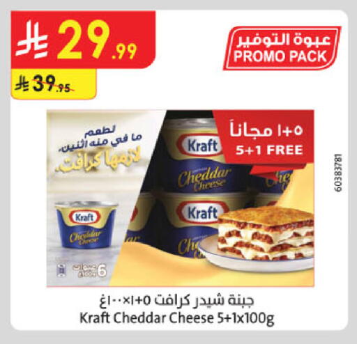 available at Danube in KSA, Saudi Arabia, Saudi - Khamis Mushait