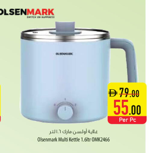 available at السفير ماركت in الإمارات العربية المتحدة , الامارات - أم القيوين‎