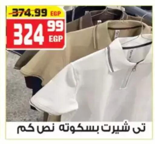available at هايبر موسى in Egypt - القاهرة