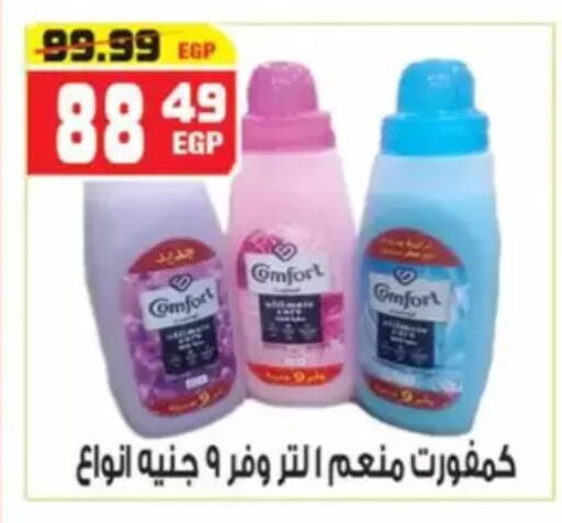 available at هايبر موسى in Egypt - القاهرة