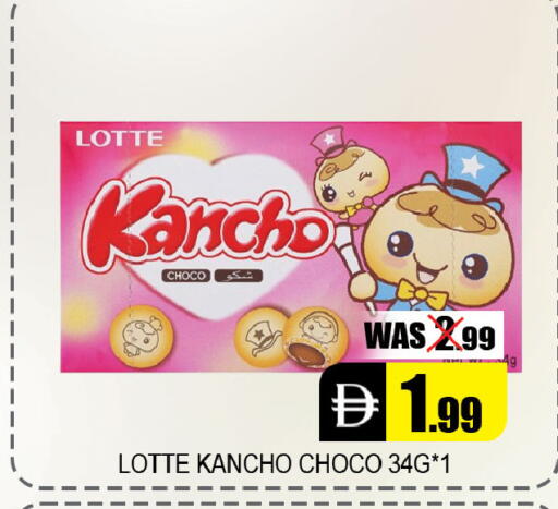 available at Leptis Hypermarket  in UAE - Al Ain