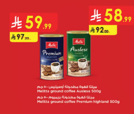 available at Danube in KSA, Saudi Arabia, Saudi - Tabuk