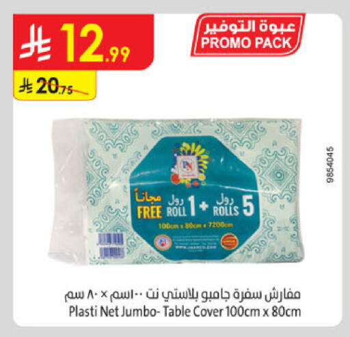 available at الدانوب in مملكة العربية السعودية, السعودية, سعودية - الخرج