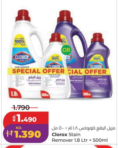 available at Lulu Hypermarket  in Kuwait - Kuwait City