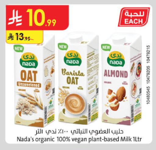 available at الدانوب in مملكة العربية السعودية, السعودية, سعودية - الخرج