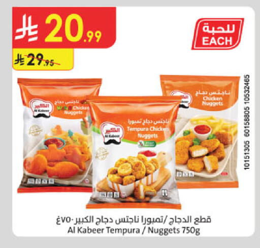 available at الدانوب in مملكة العربية السعودية, السعودية, سعودية - الخرج