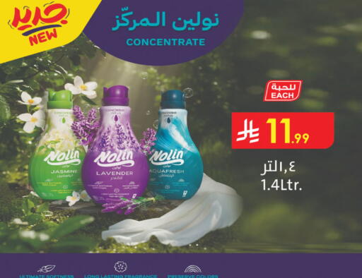 available at Danube in KSA, Saudi Arabia, Saudi - Khamis Mushait