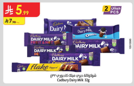available at Danube in KSA, Saudi Arabia, Saudi - Mecca