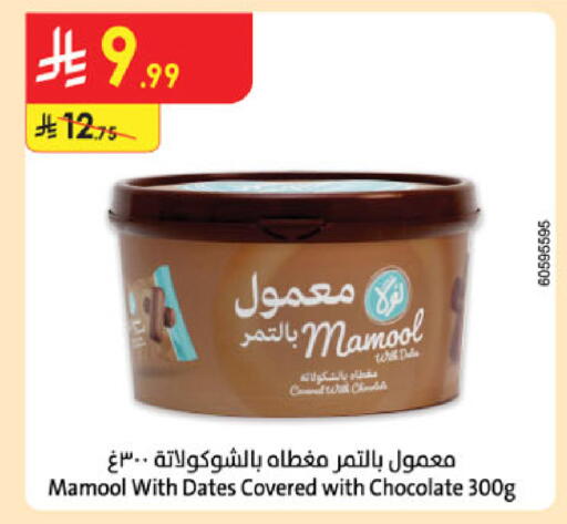 available at Danube in KSA, Saudi Arabia, Saudi - Tabuk