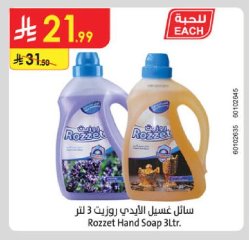 available at Danube in KSA, Saudi Arabia, Saudi - Tabuk