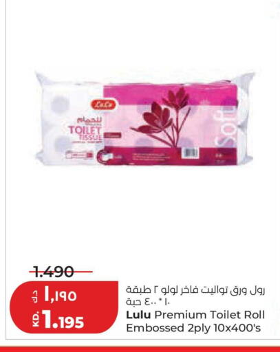 available at Lulu Hypermarket  in Kuwait - Kuwait City