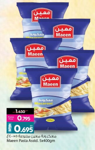 available at أنصار جاليري in البحرين