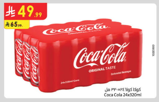 available at الدانوب in مملكة العربية السعودية, السعودية, سعودية - الخرج