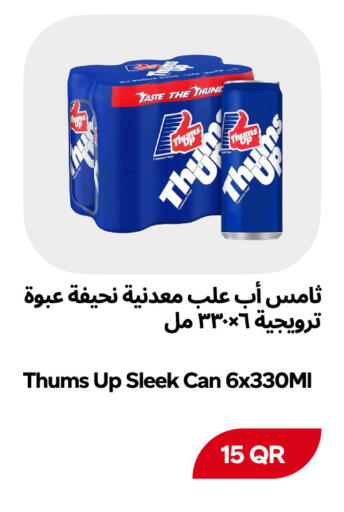 available at Snoomart in Qatar - Al Shamal