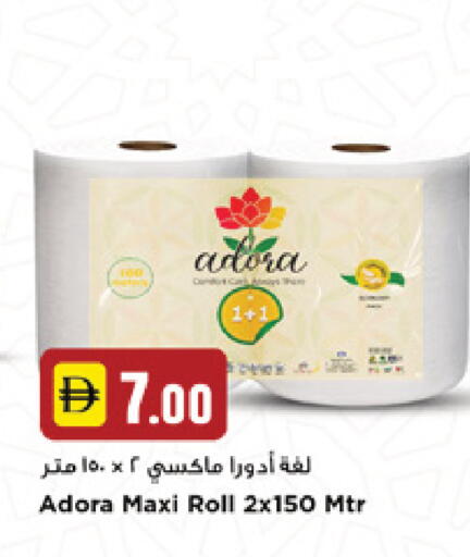 available at New Mart Hypermarket in UAE - Sharjah / Ajman