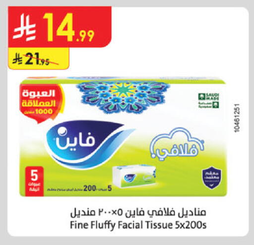 available at الدانوب in مملكة العربية السعودية, السعودية, سعودية - الخرج