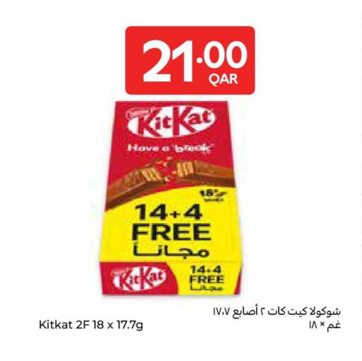 available at Carrefour in Qatar - Al Rayyan