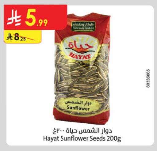 available at Danube in KSA, Saudi Arabia, Saudi - Riyadh