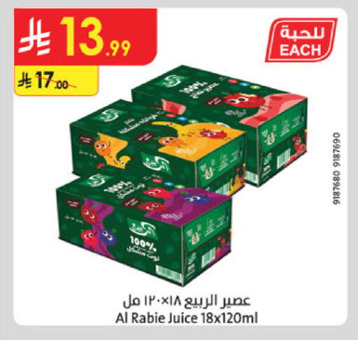 available at الدانوب in مملكة العربية السعودية, السعودية, سعودية - الخرج