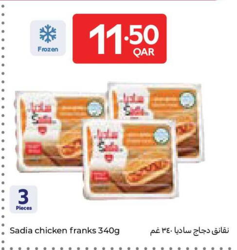 available at Carrefour in Qatar - Al Rayyan