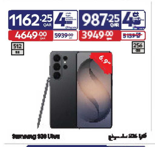 available at Carrefour in Qatar - Al Rayyan