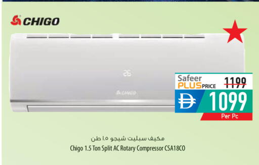 available at السفير ماركت in الإمارات العربية المتحدة , الامارات - أم القيوين‎