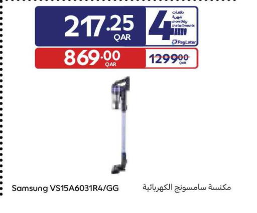 available at كارفور in قطر - الضعاين