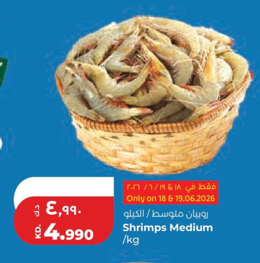 available at Lulu Hypermarket  in Kuwait - Kuwait City