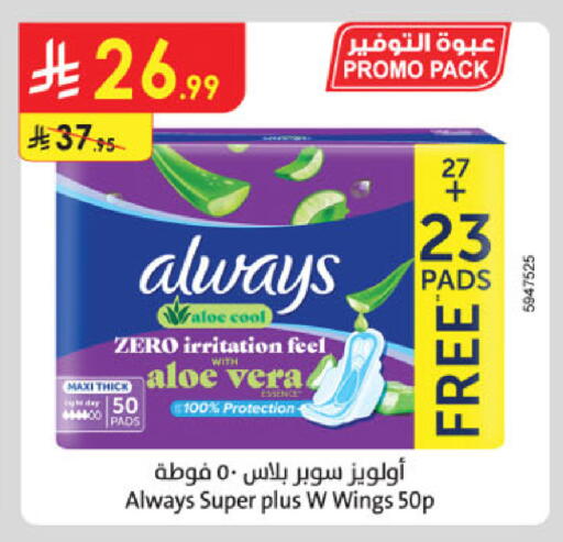 available at Danube in KSA, Saudi Arabia, Saudi - Tabuk