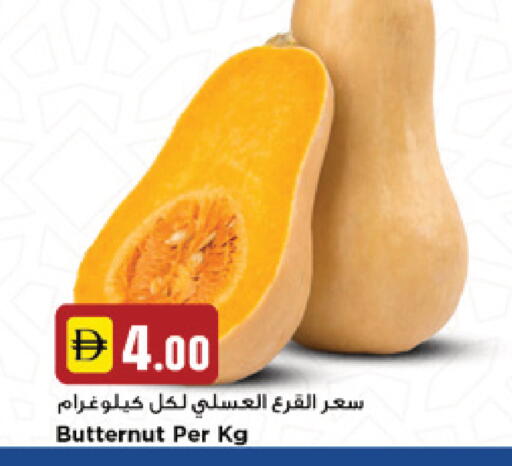 available at New Mart Hypermarket in UAE - Sharjah / Ajman