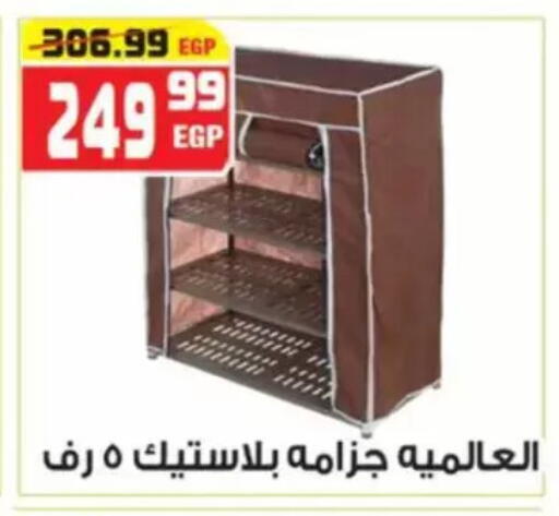 available at Hyper Mousa in Egypt - Cairo