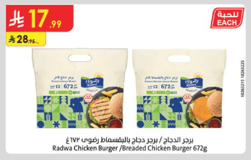 available at الدانوب in مملكة العربية السعودية, السعودية, سعودية - الخرج