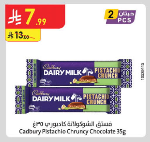 available at Danube in KSA, Saudi Arabia, Saudi - Mecca