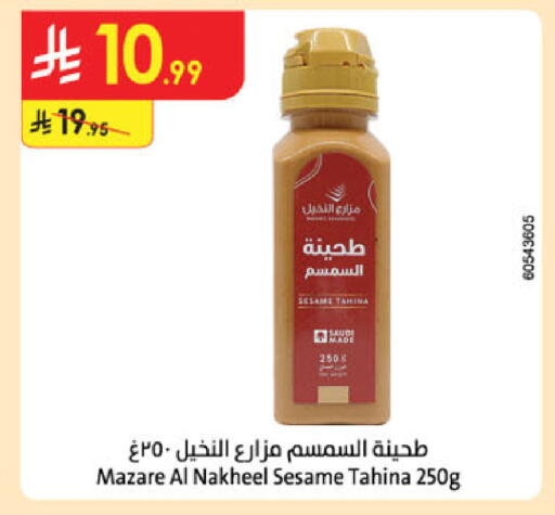 Sesame available at Danube in KSA, Saudi Arabia, Saudi - Tabuk