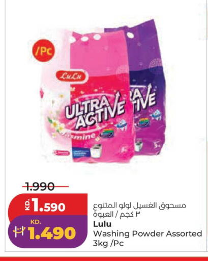 available at Lulu Hypermarket  in Kuwait - Kuwait City