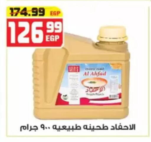 available at هايبر موسى in Egypt - القاهرة