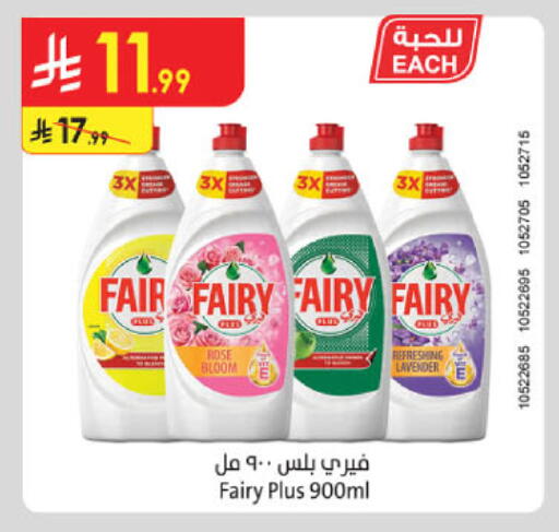 available at الدانوب in مملكة العربية السعودية, السعودية, سعودية - الخرج