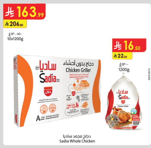 available at الدانوب in مملكة العربية السعودية, السعودية, سعودية - الخرج