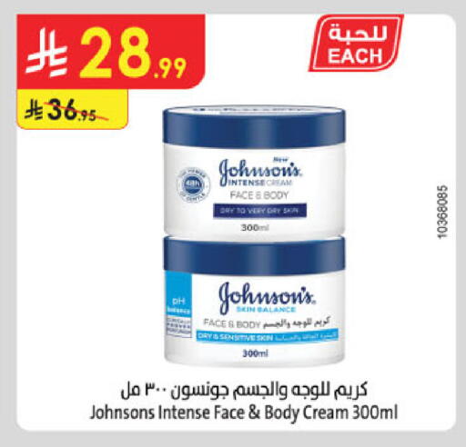 available at Danube in KSA, Saudi Arabia, Saudi - Tabuk
