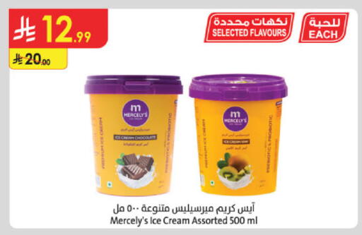 available at Danube in KSA, Saudi Arabia, Saudi - Riyadh