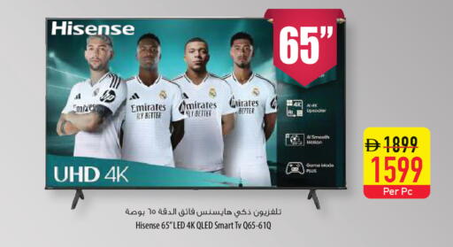 available at السفير ماركت in الإمارات العربية المتحدة , الامارات - أم القيوين‎