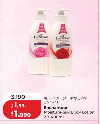 available at لولو هايبر ماركت in الكويت - مدينة الكويت